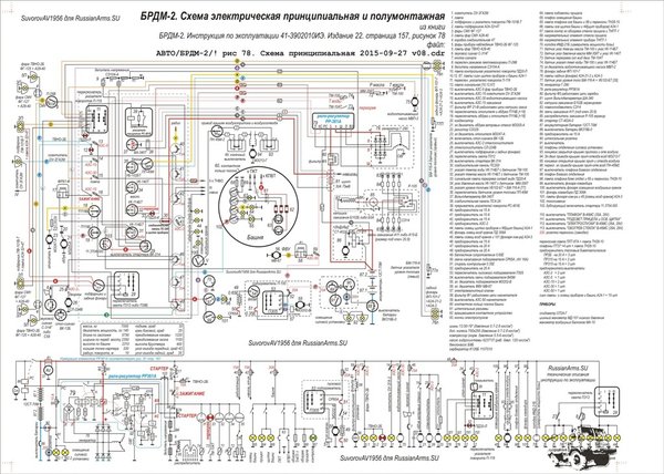 ! БРДМ-2 Схема принципиальная и полумонтажная. 2015-09-27= SuvorovAV1956 для RussianArms.SU.jpg