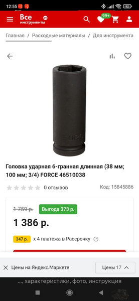 Screenshot_2023-03-28-12-55-51-994_com.yandex.browser.jpg