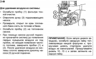 воздух прокачка.jpg