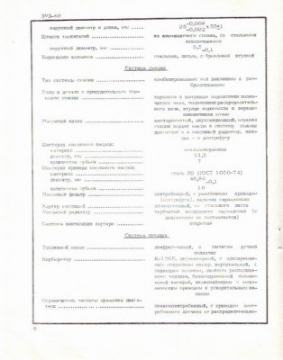 Изменение размера сканирование0059.jpg