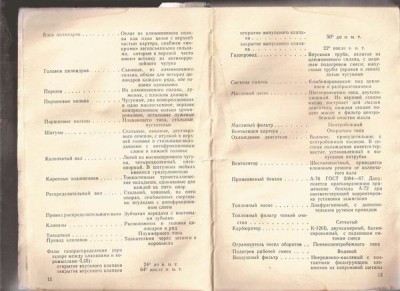 Изменение размера сканирование0003.jpg