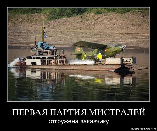Мистрель комплектация для России