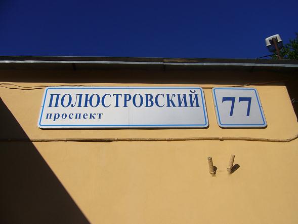Адрес заправки..JPG