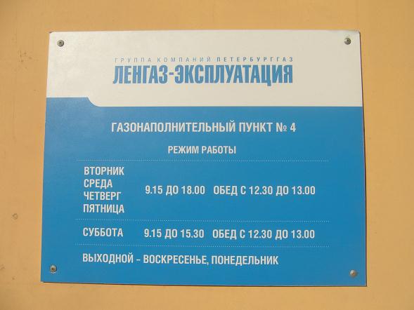 График работы..JPG