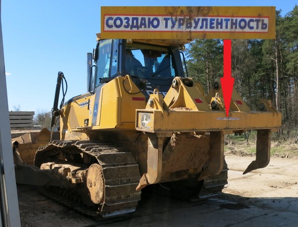 Создаю турбулентность.JPG