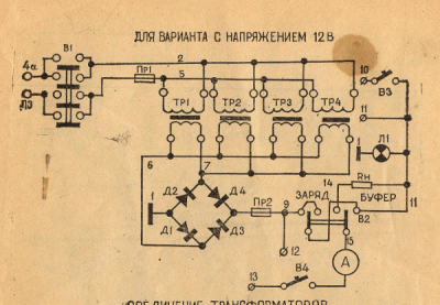 Схема принципиальная ЩП К-131.