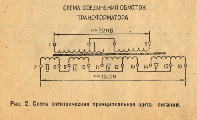 Схема соединения обмоток тр-ров