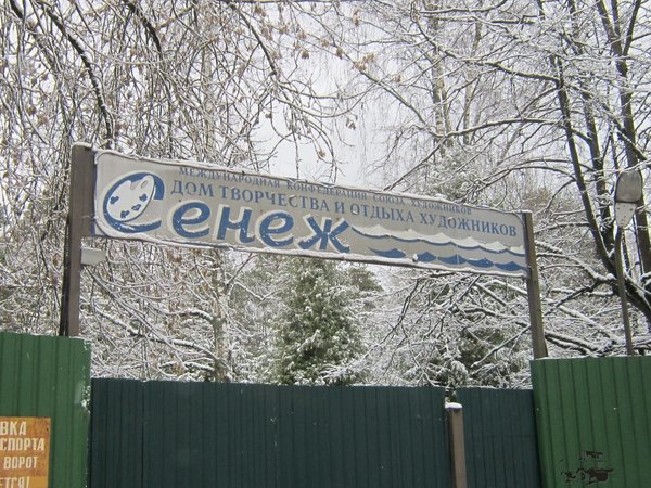 гомтиница