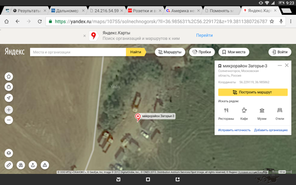 Screenshot_20161105-092356.png