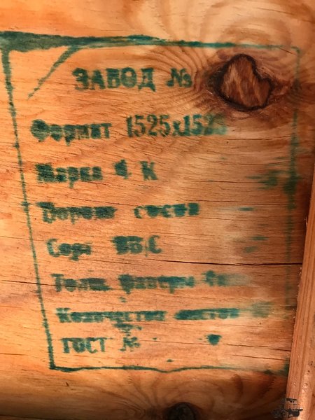 Вот и штамп