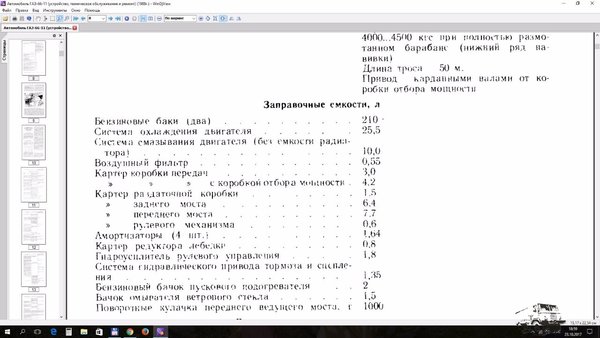 заправочные.jpg