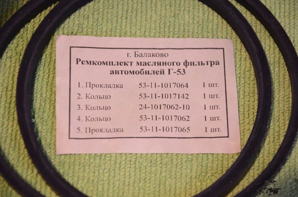Комплект колец для масленного фильтра.. Балаково из 4-ёх резинок включая под проставку....JPG