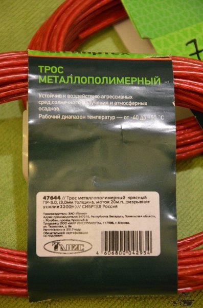 Тросс полимерный 3мм.. для тента...JPG