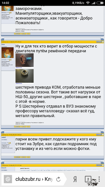 Screenshot_2018-04-20-14-02-23-355_com.yandex.browser.png