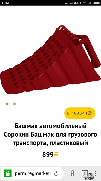 Screenshot_2018-05-15-11-13-25-502_com.yandex.browser.png