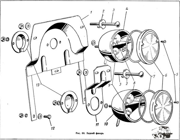 Задний фонарь.jpg
