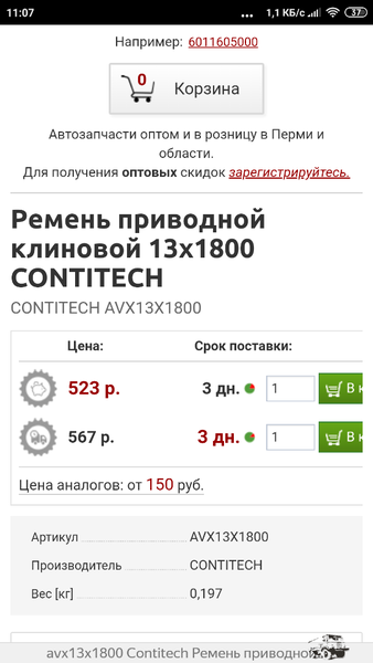 Screenshot_2019-05-13-11-07-02-009_com.yandex.browser.png