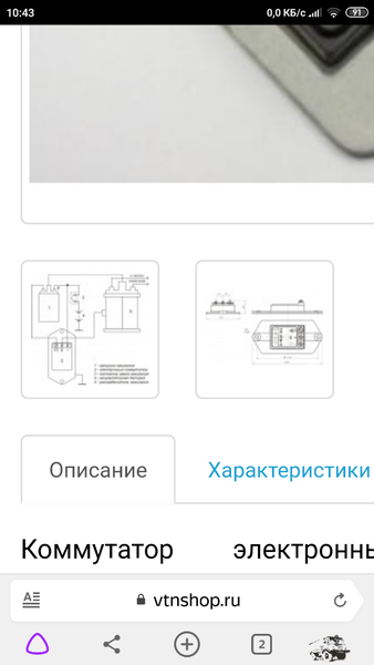 Screenshot_2019-07-20-10-43-59-235_com.yandex.browser.png