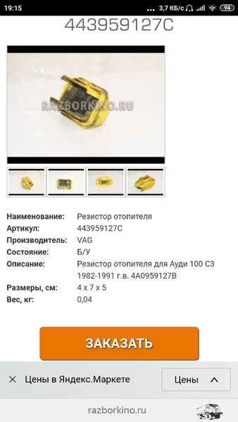 Screenshot_2019-10-06-19-15-50-326_com.yandex.browser.png