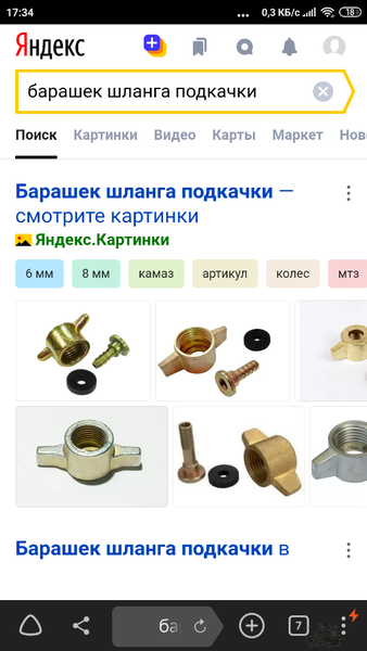 Screenshot_2019-12-20-17-34-36-239_com.yandex.browser.png