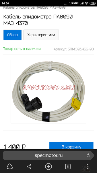 Screenshot_2020-02-07-14-56-27-005_com.yandex.browser.png
