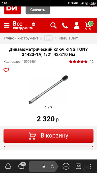 Screenshot_2020-02-09-00-08-20-637_com.yandex.browser.png