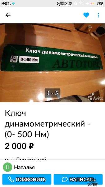 Screenshot_2020-02-09-20-12-36-104_com.avito.android.png