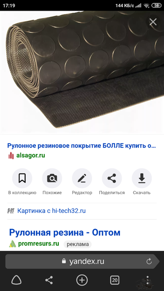 Screenshot_2020-02-19-17-19-16-683_com.yandex.browser.png