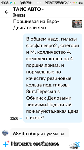 Screenshot_2020-04-23-16-02-28-319_com.avito.android.png
