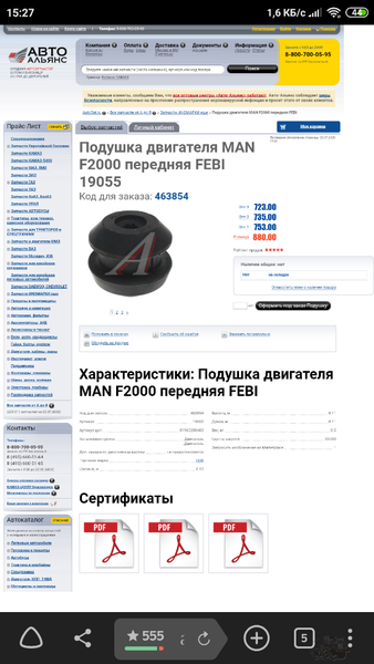 Screenshot_2020-07-03-15-27-43-064_com.yandex.browser.png