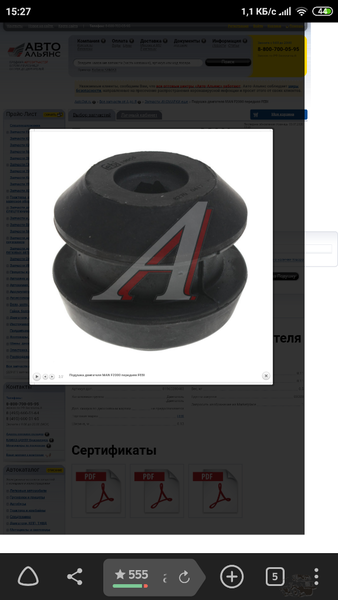 Screenshot_2020-07-03-15-27-33-103_com.yandex.browser.png