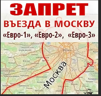 запрет.png