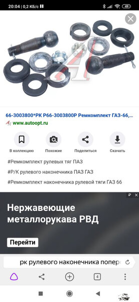 Screenshot_2020-09-13-20-04-34-210_com.yandex.browser.jpg