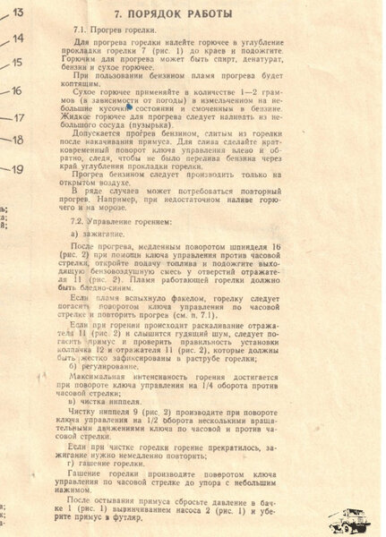 7 Порядок работы..jpg