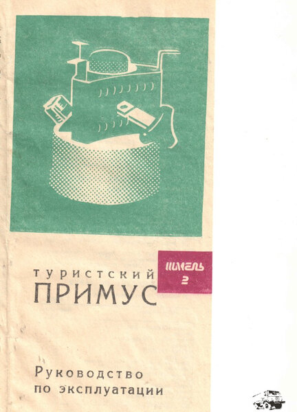 Шмель 2  Оглавление..jpg