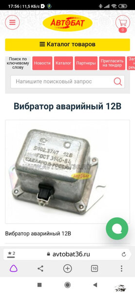 Screenshot_2020-10-20-17-56-37-209_com.yandex.browser.jpg