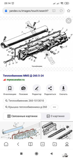 Screenshot_2021-01-16-23-14-36-349_com.android.browser.jpg
