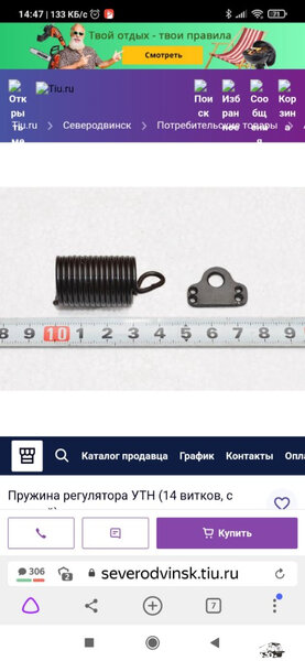 Screenshot_2021-04-09-14-47-46-889_com.yandex.browser.jpg