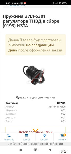 Screenshot_2021-04-09-14-46-45-633_com.yandex.browser.jpg