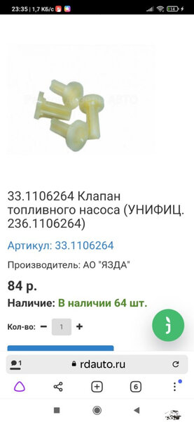 Screenshot_2021-08-18-23-35-00-794_com.yandex.browser.jpg