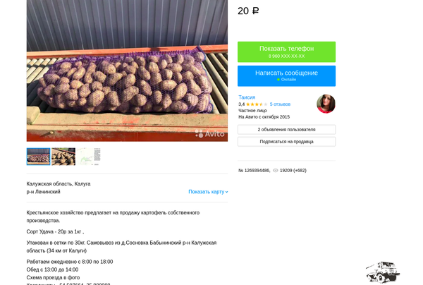 картоха.png