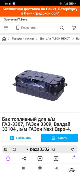 Screenshot_2021-10-24-16-21-45-781_com.yandex.browser.jpg