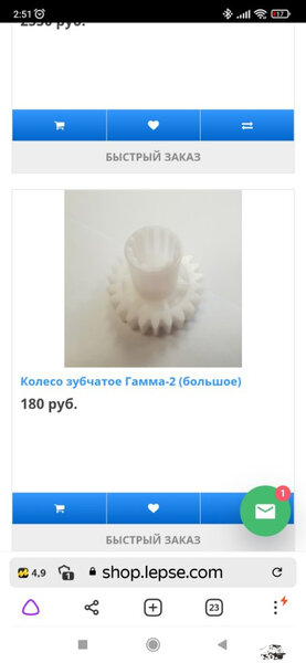 Screenshot_2021-12-25-02-51-50-160_com.yandex.browser.jpg