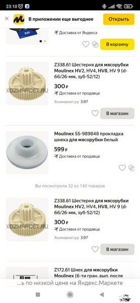 Screenshot_2021-12-25-23-10-07-194_com.yandex.browser.jpg