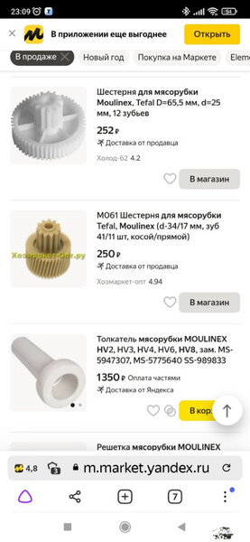 Screenshot_2021-12-25-23-09-55-535_com.yandex.browser.jpg