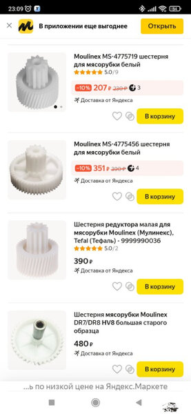 Screenshot_2021-12-25-23-09-37-809_com.yandex.browser.jpg