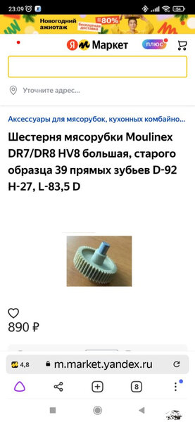 Screenshot_2021-12-25-23-09-23-575_com.yandex.browser.jpg