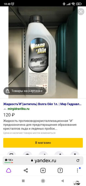 Screenshot_2021-12-26-18-48-06-853_com.yandex.browser.jpg