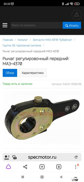 Screenshot_2021-12-26-22-23-54-789_com.yandex.browser.jpg
