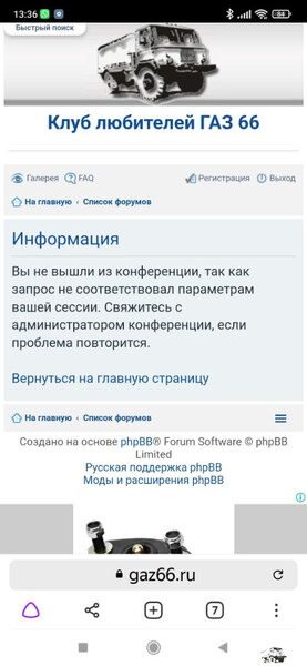 Screenshot_2022-01-20-13-36-35-802_com.yandex.browser.jpg